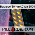 Высшее Золото Дзен 3500 cialis1